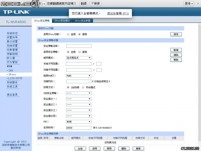 TP-LINK TL-WVR450G450M無線企業VPN雙WAN路由器簡易開箱