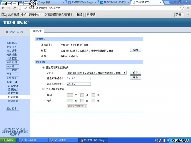 TP-LINK TL-WVR450G450M無線企業VPN雙WAN路由器簡易開箱
