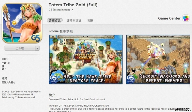 2014-02-24-限免分享-NT0的即時戰略遊戲！