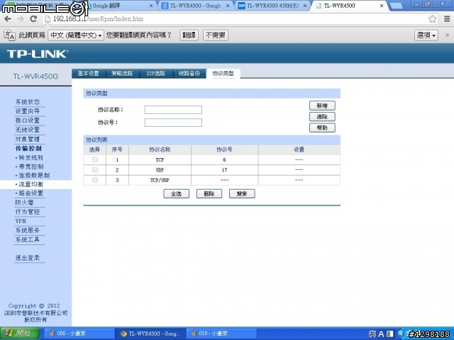 TP-LINK TL-WVR450G450M無線企業VPN雙WAN路由器簡易開箱