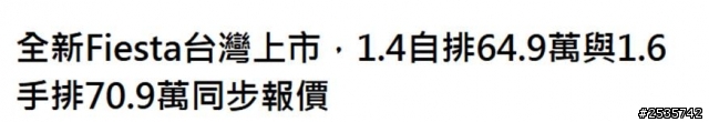 國產車用進口價格賣，長江後浪推前浪，台本你輸了