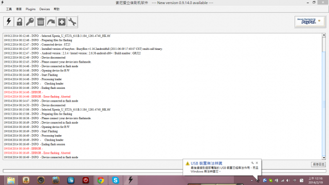 Flashtool-drivers1.0.2無法成功安裝