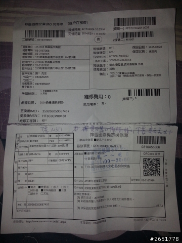 關於手機新品更換的一些問題