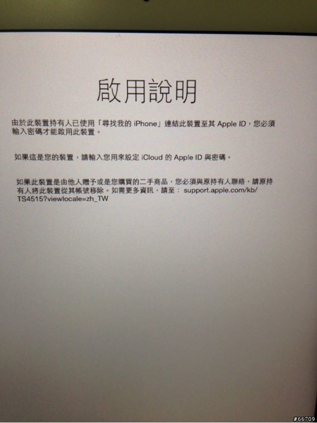 買整新機結果發現機器不是我的