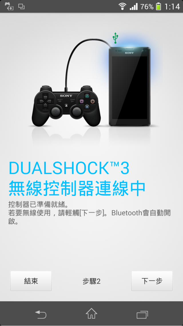Xperia Z1 Compact 搖桿跟藍牙耳機問題