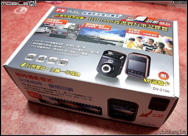 開箱 大通 DV-2100行車記錄器