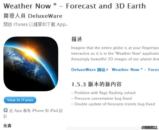 限免分享-NT元的 Best Weather-限免了~~