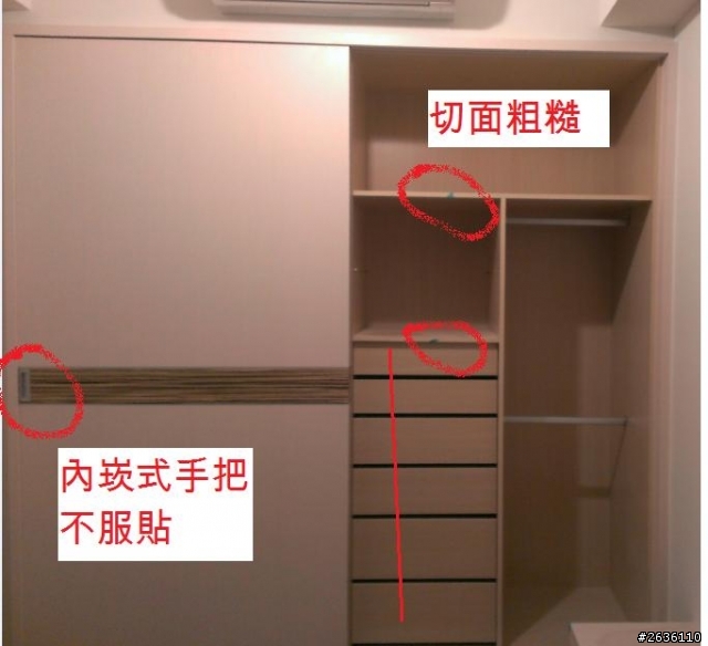 [裝潢驗收] 這要求合理嗎?