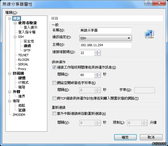 SSH軟體如何連入分享器(Tomato 韌體)備份還原cfe.bin求助。