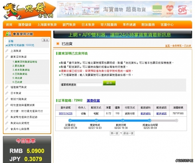 聯通版64GB購買教學與討論
