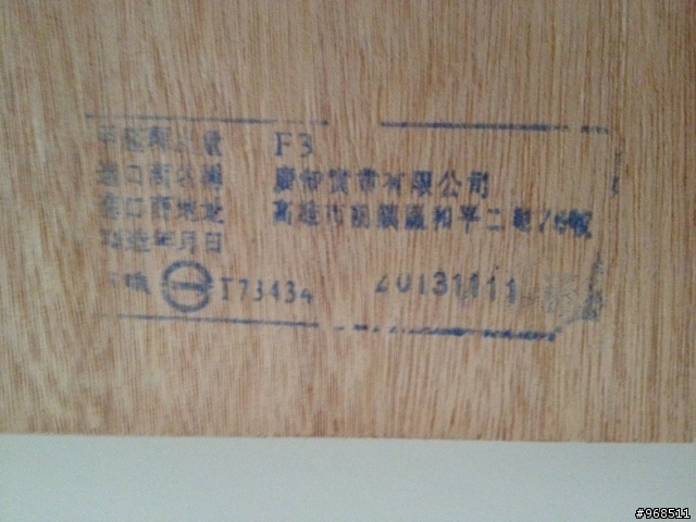 關於木作進場