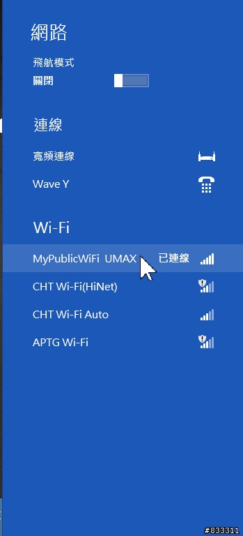 MyPublicWiFi，PC、NB 使用WIFI網卡 分享有線網路，變有線 + WIFI 基地台