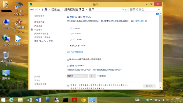 Surface Pro使用心得報告