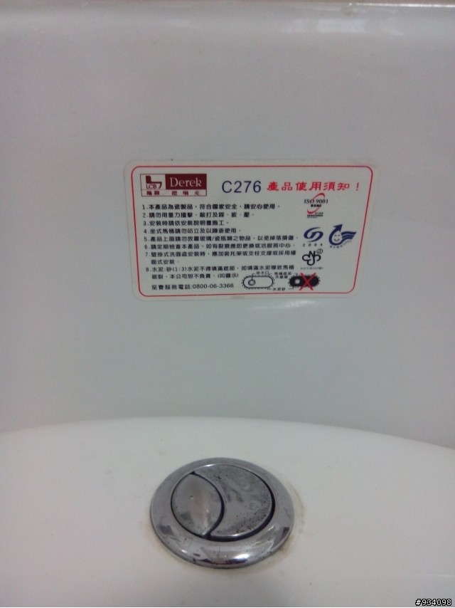 求救@@馬桶落水器拆解
