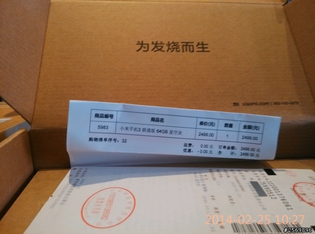 米三64g聯通板簡易開箱
