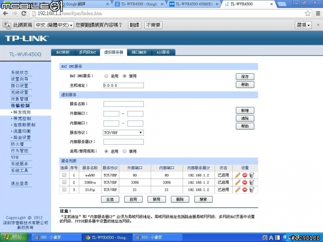 TP-LINK TL-WVR450G450M無線企業VPN雙WAN路由器簡易開箱