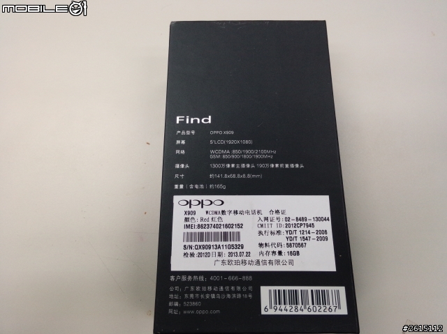 OPPO X909 (FIND 5)紅色特別限量版~開箱分享~