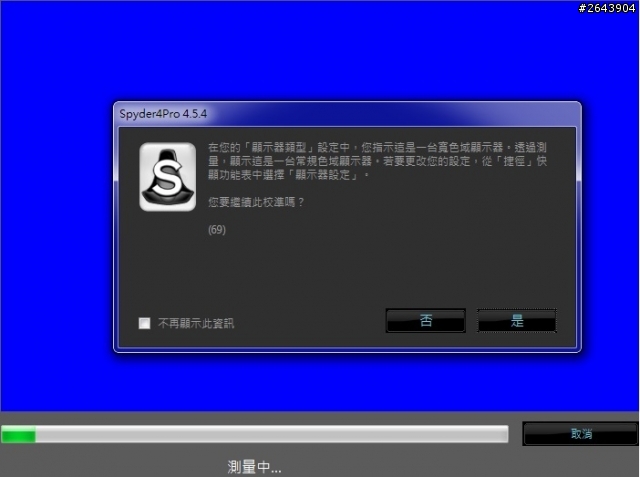 ASUS PA249Q Splendid™影像智慧技術 校色測試結果 with Spyder 4 Pro