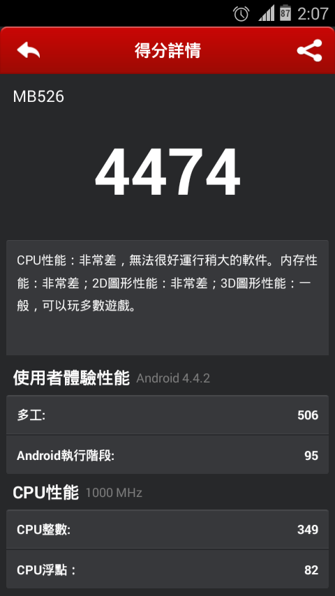 Defy CM11 4.4.2 kitkat 刷機完整教學 14/02/27更新 CM7 CM9 CM10可參考