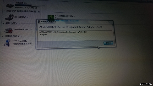 【開箱】TekRepublic USB3.0 高速外接網路卡 TUN300