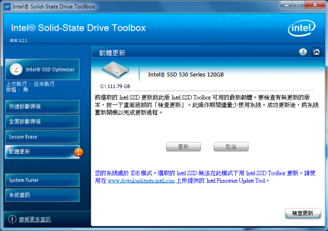 Intel 530 120g 測數分數很低 請教問題出在哪