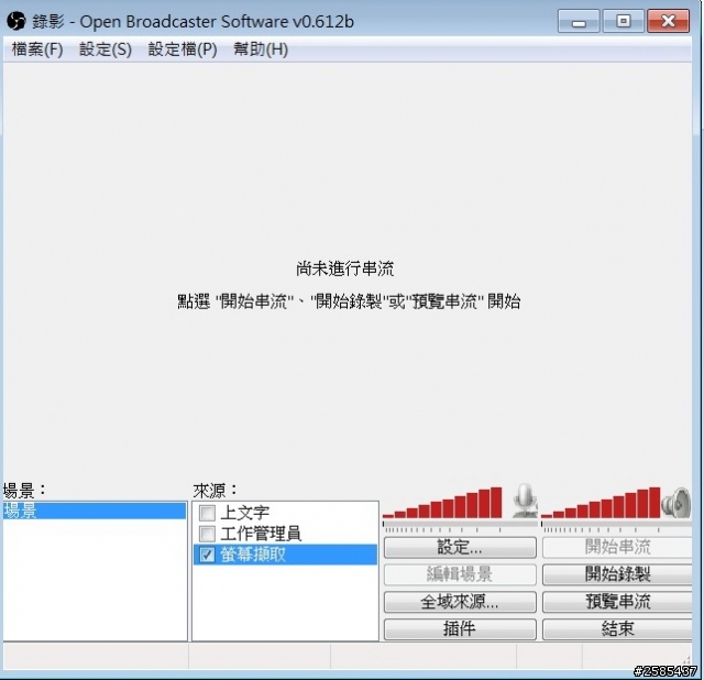 OBS錄影  嚴重閃爍 (只有遊戲全螢幕才會 )各種遊戲都會閃爍