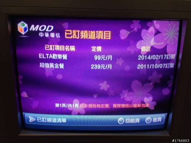 MOD莫名其妙自己訂閱了新頻道？