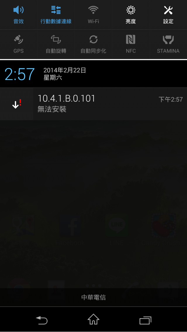 我的ZL更新10.4.1.B.0.101過後顯示無法安裝