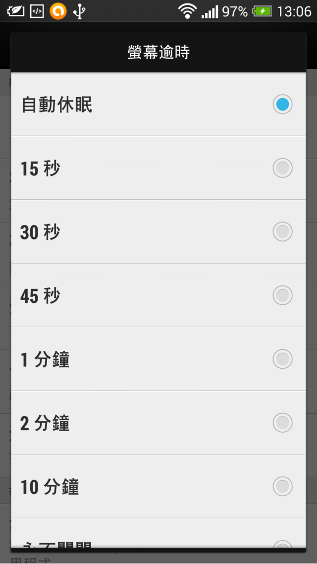 蝴蝶機休眠問題
