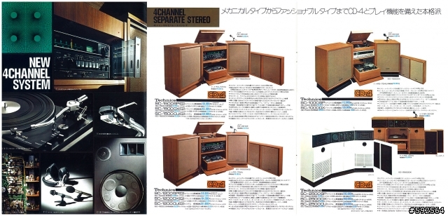 老古董請益!!!technics cd-4 system黑膠
