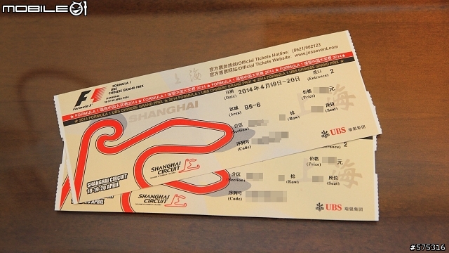 2014上海站 F1賽票蓋樓