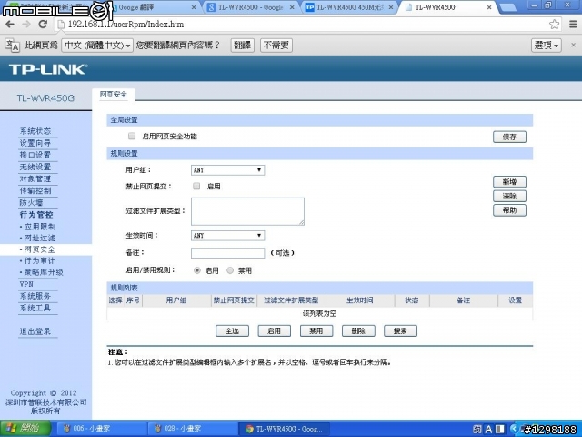 TP-LINK TL-WVR450G450M無線企業VPN雙WAN路由器簡易開箱
