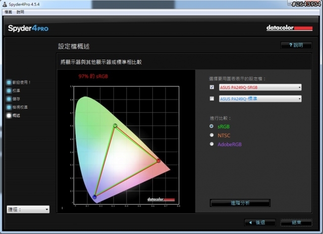 ASUS PA249Q Splendid™影像智慧技術 校色測試結果 with Spyder 4 Pro
