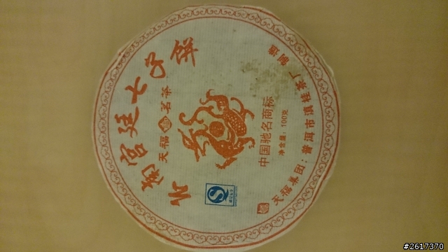 茶專家請進
