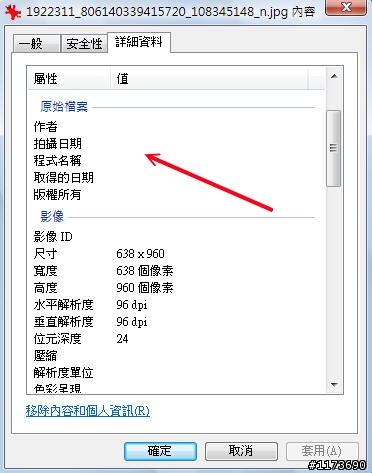 問iPhone看臉書照片及PC看臉書照片資訊不同