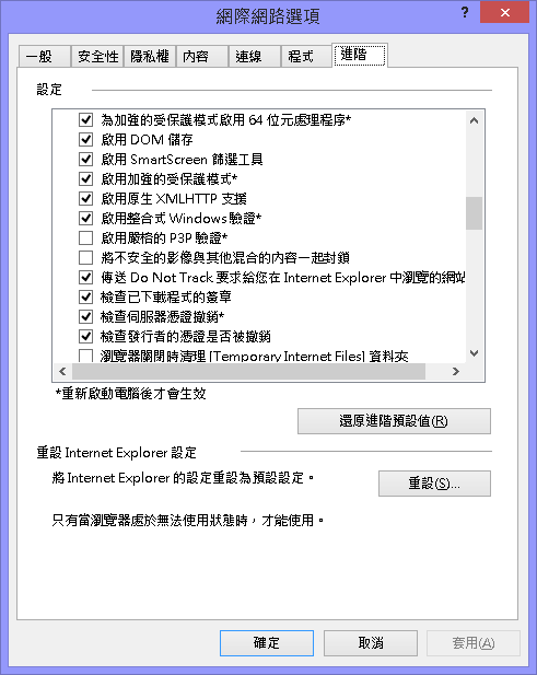 [問題] IE，不相容的附加元件