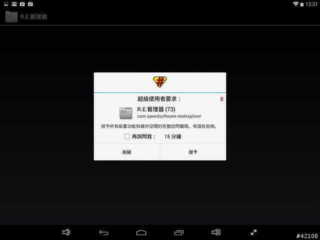 [分享] ifive 3 9.7吋視網膜四核平板開箱 同場加映4.4.2.JetROM開放下載