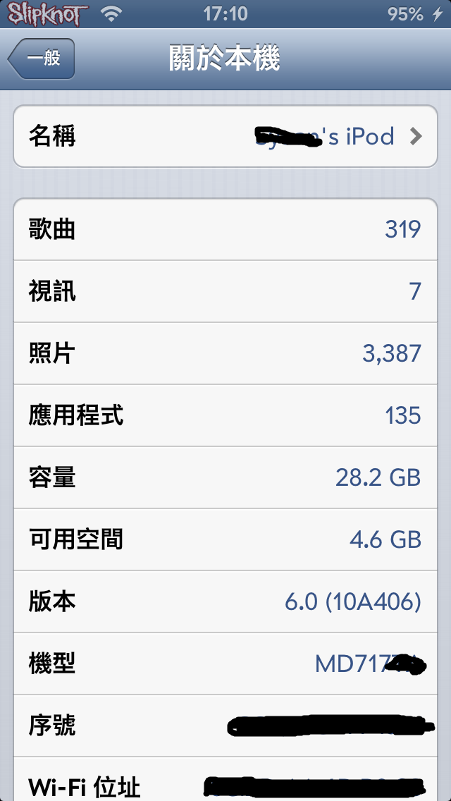 求助！已JB的機子現在想升級目前最新的IOS