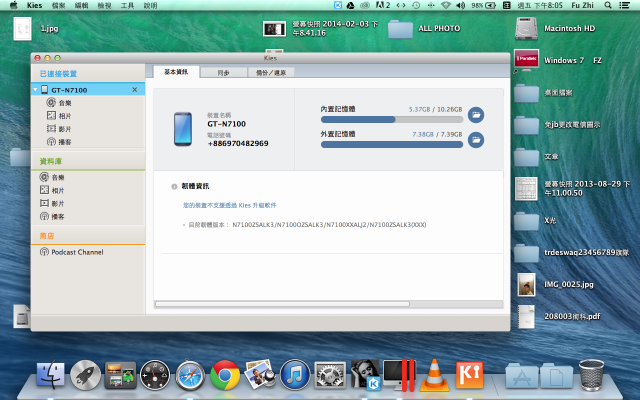 note 2 4.1.1無法更新4.3