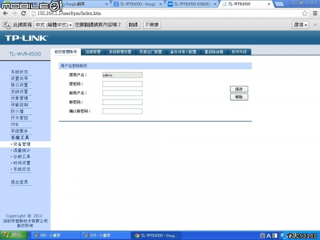 TP-LINK TL-WVR450G450M無線企業VPN雙WAN路由器簡易開箱
