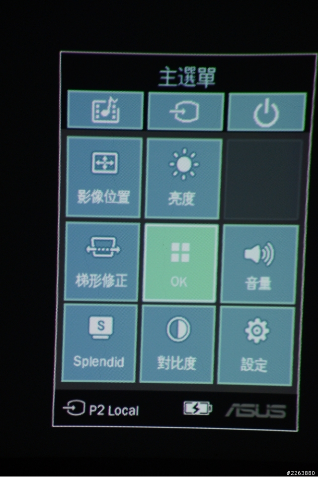 [開箱]被拿來半工半娛樂的ASUS P2B攜帶投影機