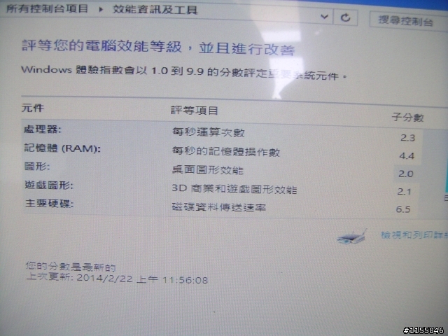 ASUS ET1602 早期一體型觸控電腦麻是一尾活龍（升級SSD+Win8+擴充至2G RAM）