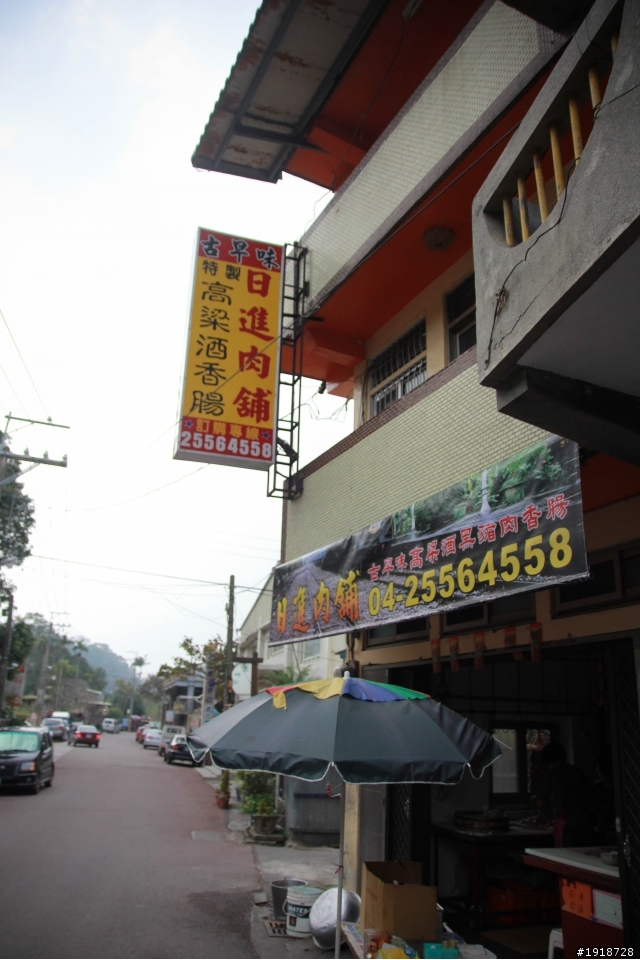 后里舊泰安車站and中社花市