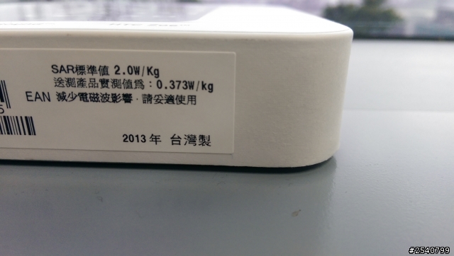 【HTC Butterfly S 特仕灰 】電力滿點美型機冷冽開箱