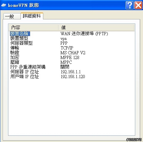 [求救] DD-WRT 的VPN 速度好慢好慢好慢    RT-N16