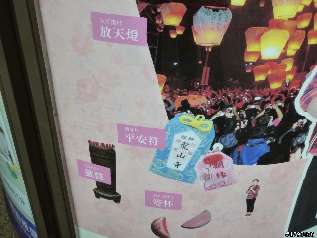 這宣傳廣告感覺不對～～