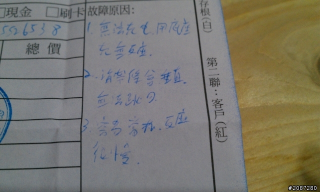 SONY Z1 畫面偏移...