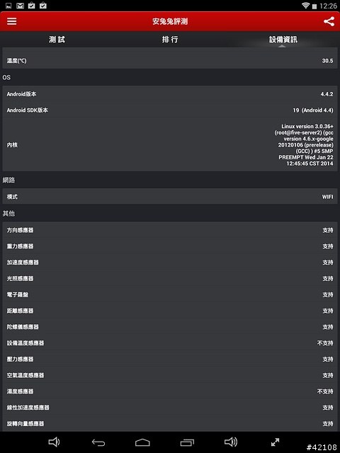 [分享] ifive 3 9.7吋視網膜四核平板開箱 同場加映4.4.2.JetROM開放下載