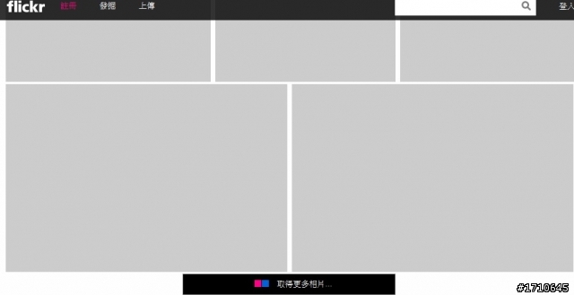 (已解決-附圖)Flickr 照片無法全部顯示的問題(附照片2張)....