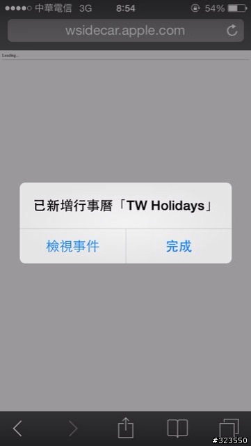 爲 iOS / OS X 行事曆加入各國節日